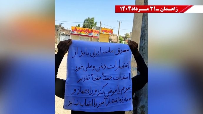 زاهدان - پراتیک کانونهای شورشی: گرامی باد رود خروشان خون شهیدان در ۶۰سال نبرد بی‌وقفه با شاه و شیخ