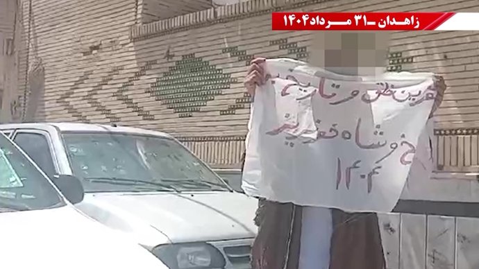 زاهدان - پراتیک کانونهای شورشی: گرامی باد رود خروشان خون شهیدان در ۶۰سال نبرد بی‌وقفه با شاه و شیخ