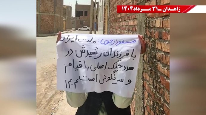 زاهدان - پراتیک کانونهای شورشی: گرامی باد رود خروشان خون شهیدان در ۶۰سال نبرد بی‌وقفه با شاه و شیخ