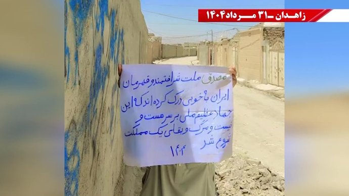 زاهدان - پراتیک کانونهای شورشی: گرامی باد رود خروشان خون شهیدان در ۶۰سال نبرد بی‌وقفه با شاه و شیخ