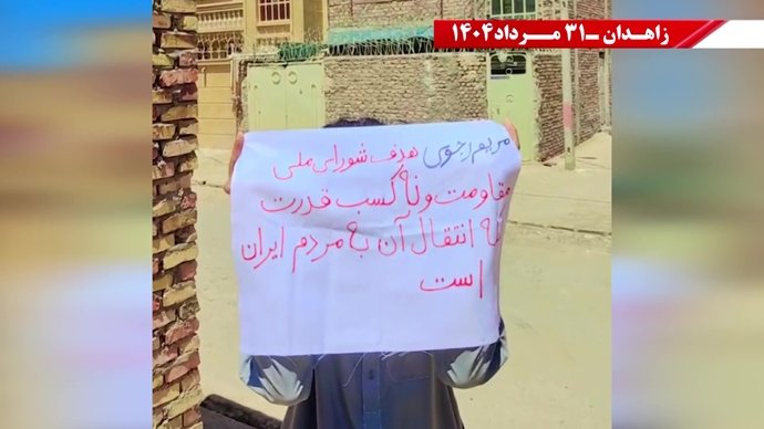 زاهدان - پراتیک کانونهای شورشی: گرامی باد رود خروشان خون شهیدان در ۶۰سال نبرد بی‌وقفه با شاه و شیخ