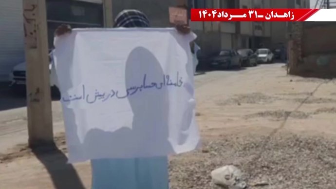 زاهدان - پراتیک کانونهای شورشی: گرامی باد رود خروشان خون شهیدان در ۶۰سال نبرد بی‌وقفه با شاه و شیخ