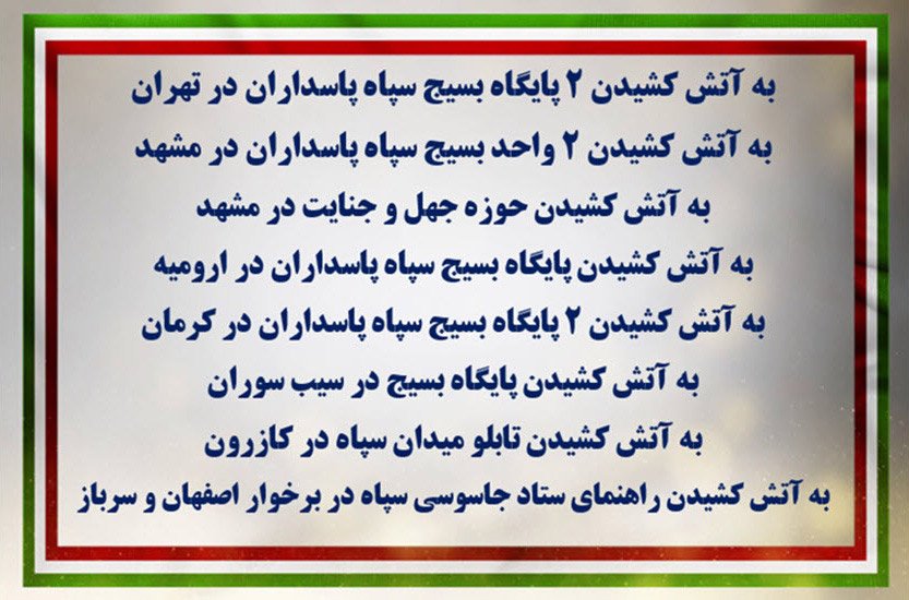 ۲۰ پاسـخ آتشیـن به تخریب و صاف کردن مزار هزاران شهید مجاهد خلق در قطعه ۴۱ بهشت زهرا-۲