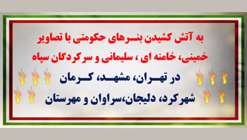 ۲۰ پاسـخ آتشیـن به تخریب و صاف کردن مزار هزاران شهید مجاهد خلق در قطعه ۴۱ بهشت زهرا-۳