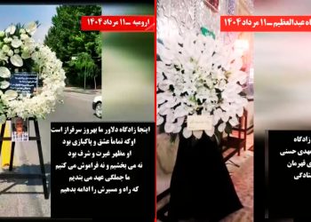 تصویرنگاری و گل گذاری در هفتم شهیدان سربدار در شهرهای میهن