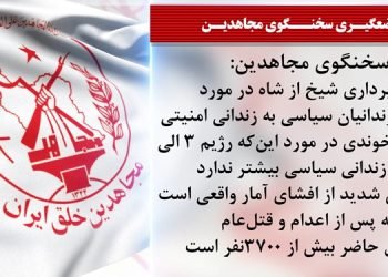 کپی‌برداری شیخ از شاه در مورد تغییر نام زندانیان سیاسی به زندانی امنیتی