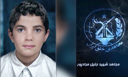مجاهد شهید جلیل مرادپور