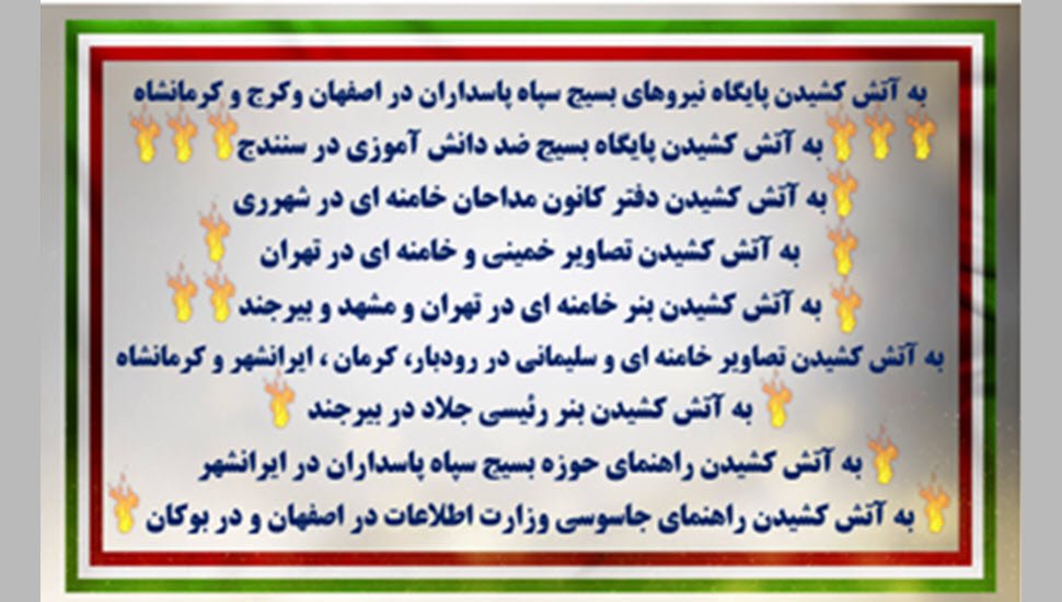 ۲۵عملیات کانون‌های شورشی در آماده‌باش تمام‌عیار دشمن ضدبشری۲