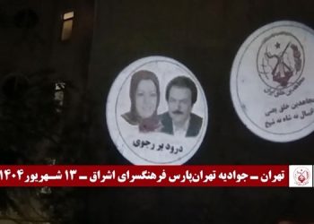 ۶۰ تصویرنگاری در شصتمین سالگرد تاسیس سازمان مجاهدین خلق ایران