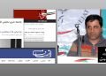 آرش رضایی، از مأموریت نفوذ در مجاهدین تا کارشناس علوم سیاسی و روابط بین‌الملل!
