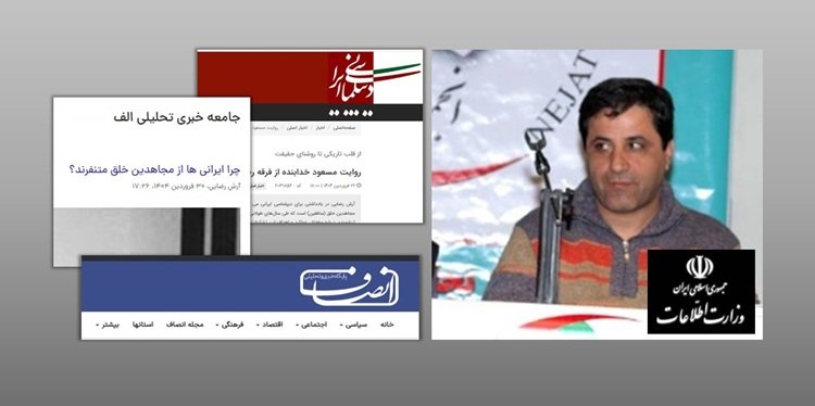 آرش رضایی، از مأموریت نفوذ در مجاهدین تا کارشناس علوم سیاسی و روابط بین‌الملل!