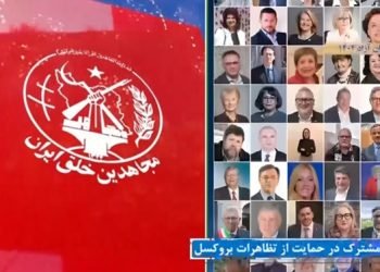 بیانیه مشترک بیش از ۳۰۰ گروه پارلمانی، سازمانها و اتحادیه‌ها در حمایت از تظاهرات بروکسل
