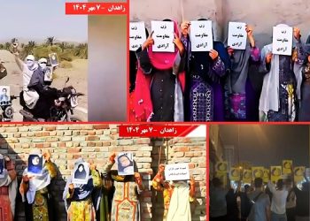 در سالگرد جمعه خونین زاهدان تصویرنگاری و پراتیک‌های انقلابی در شهرهای میهن