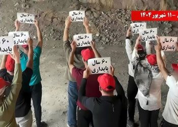 شصت سال ایستادگی، شصت سال آتش بر بساط دیکتاتوری