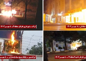انفجار و به آتش کشیدن مراکز، مقرها و مظاهر حاکمیت دجال و ضدبشری ولایت فقیه