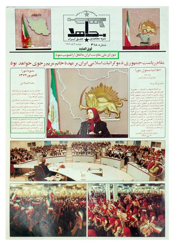 نشریه فوق‌العادهٔ مجاهد ۳ آبان ۱۳۷۲