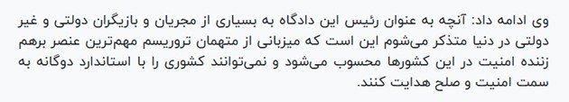 چهل و یکمین جلسه دادگاه قضاییه جلادان برای محاکمه ۱۰۴تن از مجاهدین و مقاومت ایران۱