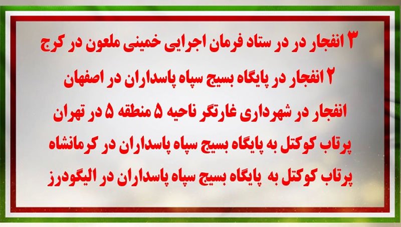 ۱۵ پاسخ آتشیـن کانونهای شورشی به ضحاک زمان در حمایت از اعتصاب ۱۵۰۰زندانی زیر اعدام در قزلحصار