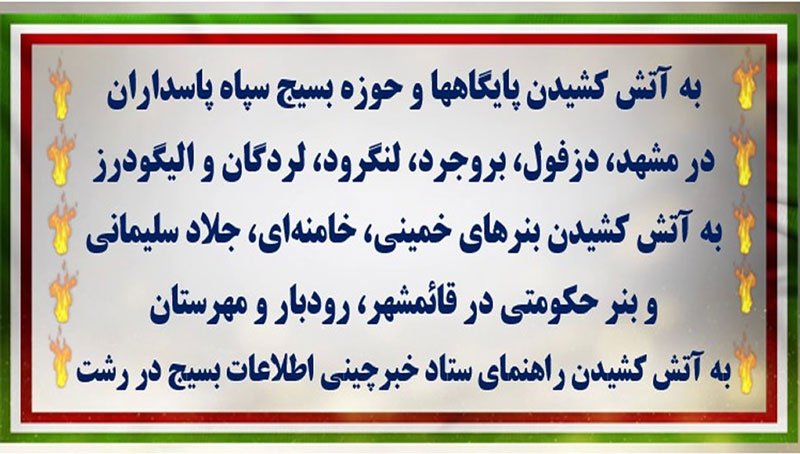 ۱۵ پاسخ آتشیـن کانونهای شورشی به ضحاک زمان در حمایت از اعتصاب ۱۵۰۰زندانی زیر اعدام در قزلحصار