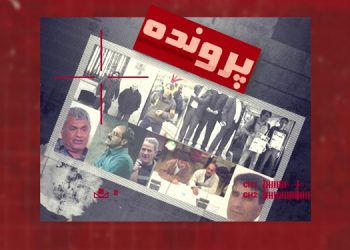 ماموران و مزدوران وزارت اطلاعات در دادگاه قضاییه جلادان
