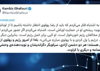 کامبیز غفوری - نه به استبداد عمامه نه به استبداد تاج