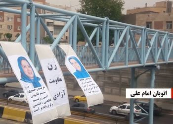 نامه کانون شورشی آرمان به خواهر مریم