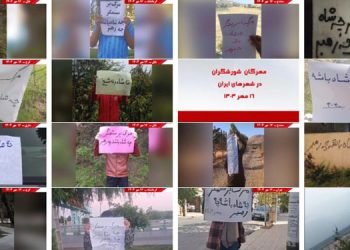 مهرگان شورشگران در شهرهای ایران زمین- ۱۶ مهر ۱۴۰۴