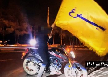 پراتیک و راهپیمایی یگان شورشگر موتوری در تهران به‌ مناسبت ۳۰ مهر