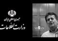 نمایش قضائیه جلادان و بازمصرف علی اکرامی مأمور وزارت اطلاعات در استان خوزستان
