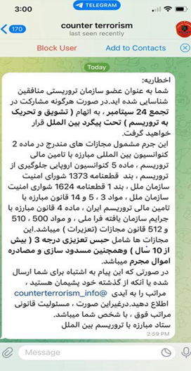 اطلاعیه کمیسیون امنیت - اخطاریه به هواداران