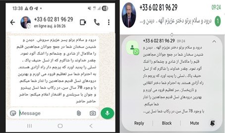 اطلاعیه کمیسیون امنیت- اکانت جعلی با عکس مهدی ابریشمچی