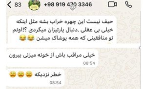 اطلاعیه کمیسیون امنیت- تهدید یکی از هواداران