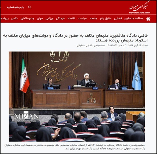 چهل و دومین جلسه دادگاه قضاییه جلادان -خبرگزاری میزان