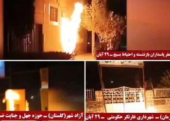 سری هفتم کارزار قیام آبان با درود به شهیدان شورشگران با ۲۰ شعله و ۵۳ پراتیک انقلابی افزوده در ششمین سالگرد قیام