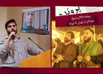 پرونده دلالان دروغ پروژه ای از تهران تا تیرانا