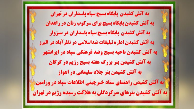 آتش جواب اعدام (سری پنجم)- ۲۵۲ اعدام پرشقاوت از اول تا ۲۲ آذر برای سد بستن در برابر قیام