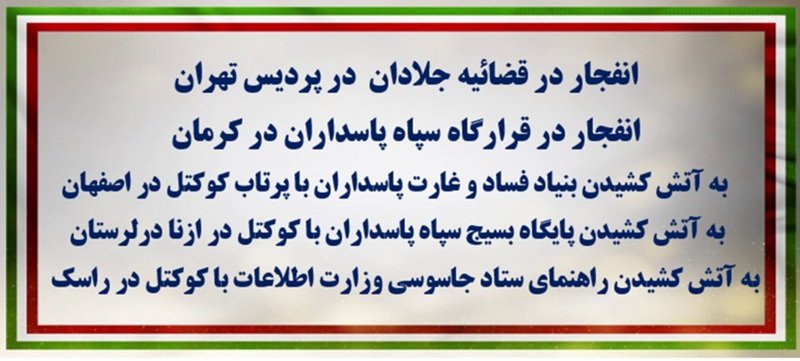 آتش جواب اعدام (سری پنجم)- ۲۵۲ اعدام پرشقاوت از اول تا ۲۲ آذر برای سد بستن در برابر قیام
