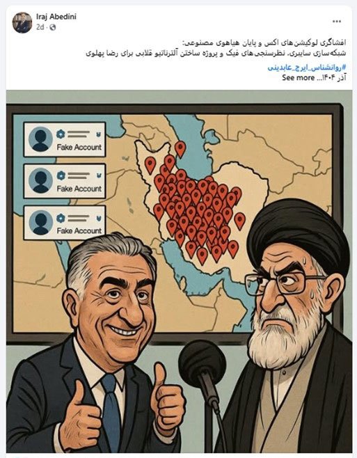 افشاگری لوکیشن‌های اکس و پایان هیاهوی مصنوعی شبکه سازی سایبری و نظرسنجی‌های فیک