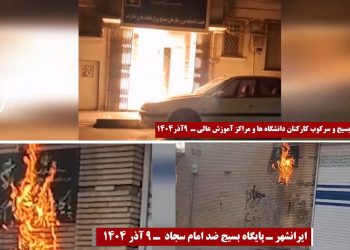 آتش جواب اعدام (سری سوم) – ۷۸ اعدام پرشقاوت در ۸ روز اول آذر