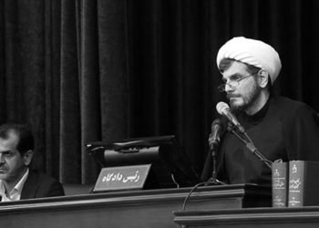 چهل‌ و ‌ششمین جلسه دادگاه قضاییه جلادان – محاکمه غیابی ۱۰۴ تن از مجاهدین و مقاومت ایران (قسمت سوم)