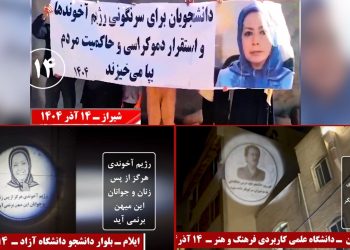 ۱۶ آذر، روز دانشجو – هـر دانشگاه را بـاید به یک آتشکدهٔ شورش و انقلاب تبدیل کرد