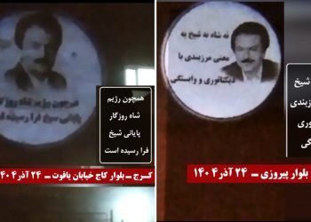 تصویرنگاری کانونهای شورشی در شهرهای میهن با شعار نه شاه نه شیخ به معنی مرزبندی با دیکتاتوری و وابستگی