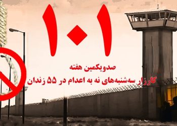 تداوم کارزار "سه شنبه های نه به اعدام" در هفته صدویکم همزمان با اعتصاب و اعتراض بازار تهران