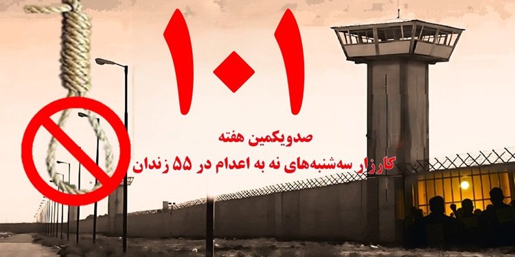 تداوم کارزار "سه شنبه های نه به اعدام" در هفته صدویکم همزمان با اعتصاب و اعتراض بازار تهران