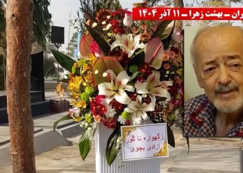 به یاد دکتر محمد ملکی اولین رئیس دانشگاه تهران بعد از انقلاب ضدسلطنتی در سالگرد درگذشتش در ۱۲آذر ۱۳۹۹