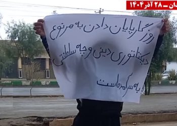 پراتیک کانونهای شورشی در زاهدان با شعار نه شاه نه شیخ - جمعه ۲۸آذر