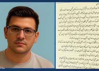 بیانیه احسان فریدی زندانی سیاسی محکوم به اعدام و پیام جمعی از دانشجویان دانشکده پزشکی تهران