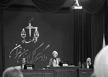چهل‌ و ‌ششمین جلسه دادگاه قضاییه جلادان محاکمه غیابی ۱۰۴تن از مجاهدین و مقاومت ایران