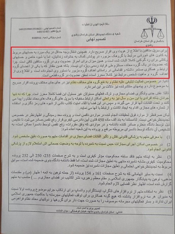 شهادت مجاهد خلق عباسعلی رمضانی زندانی سیاسی دهه ۶۰ (۵)