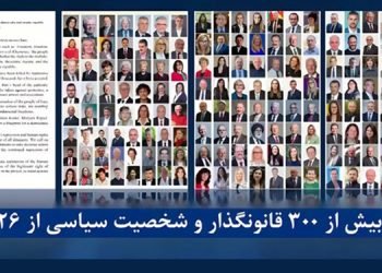 حمایت ۳۰۰ قانونگذار و شخصیت سیاسی از قیام مردم ایران برای جمهوری دموکراتیک